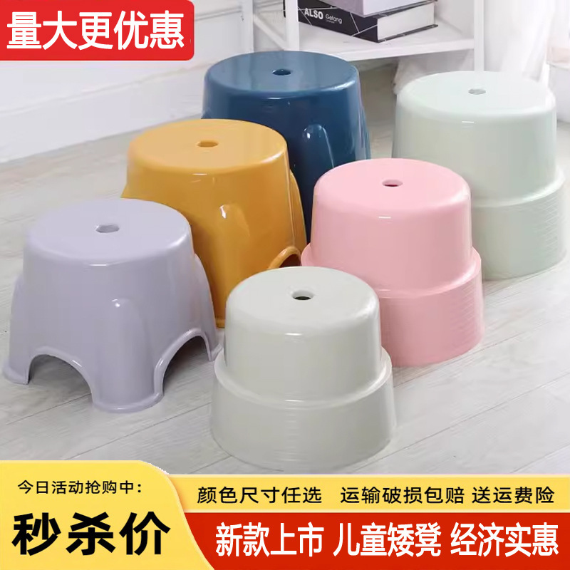 プラスチック製のスツール、厚みのある調理用ゴム、家庭用ロースツール、子供用のファッショナブルな小さなベンチ、バスルームのコーヒーテーブル、靴交換用スツール、丸いスツール、椅子|undefined