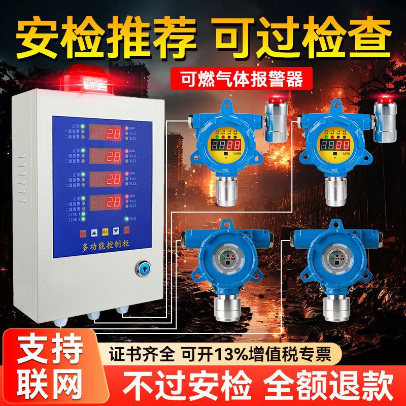 塩素ガス検知器警報器水素産業用・商業用一酸化炭素検知可燃性濃度硫化水素酸素|undefined
