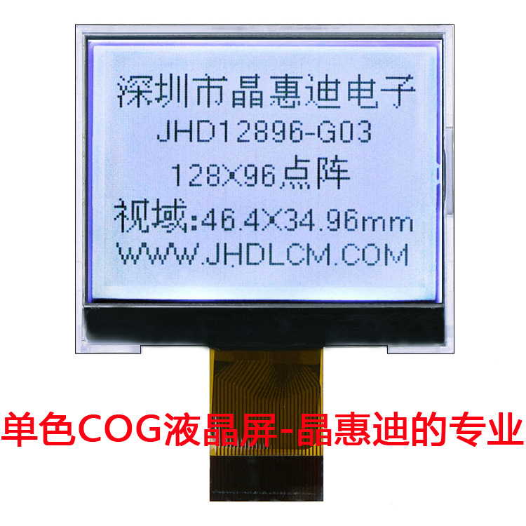 LCM 12896 Һ��ģ�� 2.1����ʾ�� COGģ�� �׵׺��� ���� ����