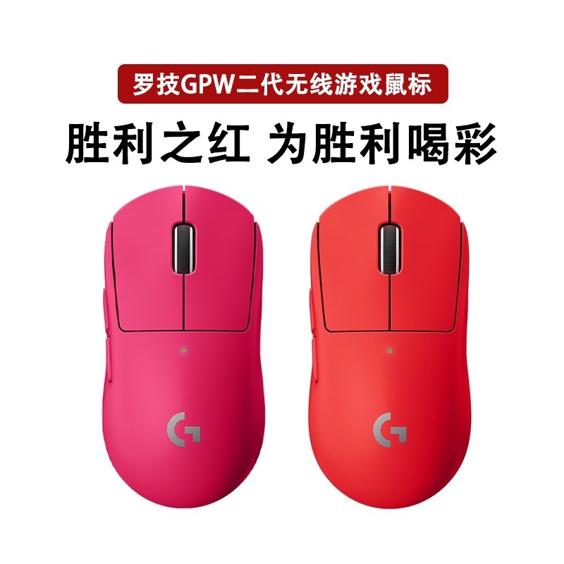開封羅技gp w犬屁王二世代赤63gワイヤレスマウスgpw2勝利の赤ダブルモデル|undefined