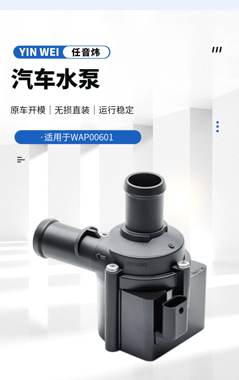 Suitable for Volkswagen Audi 06H121601F auxiliary water pump, automotive electronic auxiliary coolant pump supplied by manufacturer
