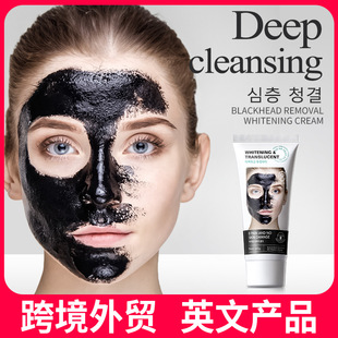All English whitening cream gongpei blackhead whitening cream 60g mild non-irritating tearing and sucking blackhead nasal membrane cream