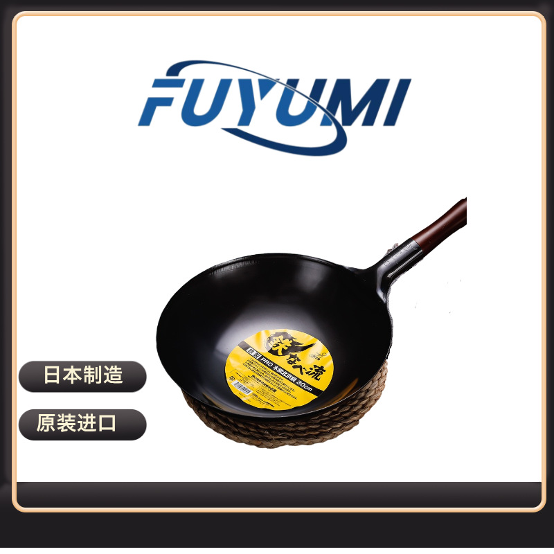 Iron Stream SUMMIT Japanese wooden handle iron handle Beijing wok fine iron non-coating less lampblack professional chef pot