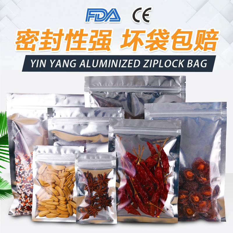 Aluminized Yin and Yang Flat Bottom Self-sealing Bag Translucent Candy Food Packaging Bag Yin and Yang Aluminum Foil Sealed Bag Zipper Bag