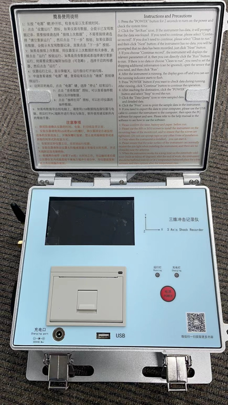 运输仪/三维冲击记录仪防三维冲击记录仪OT101库号：M31771