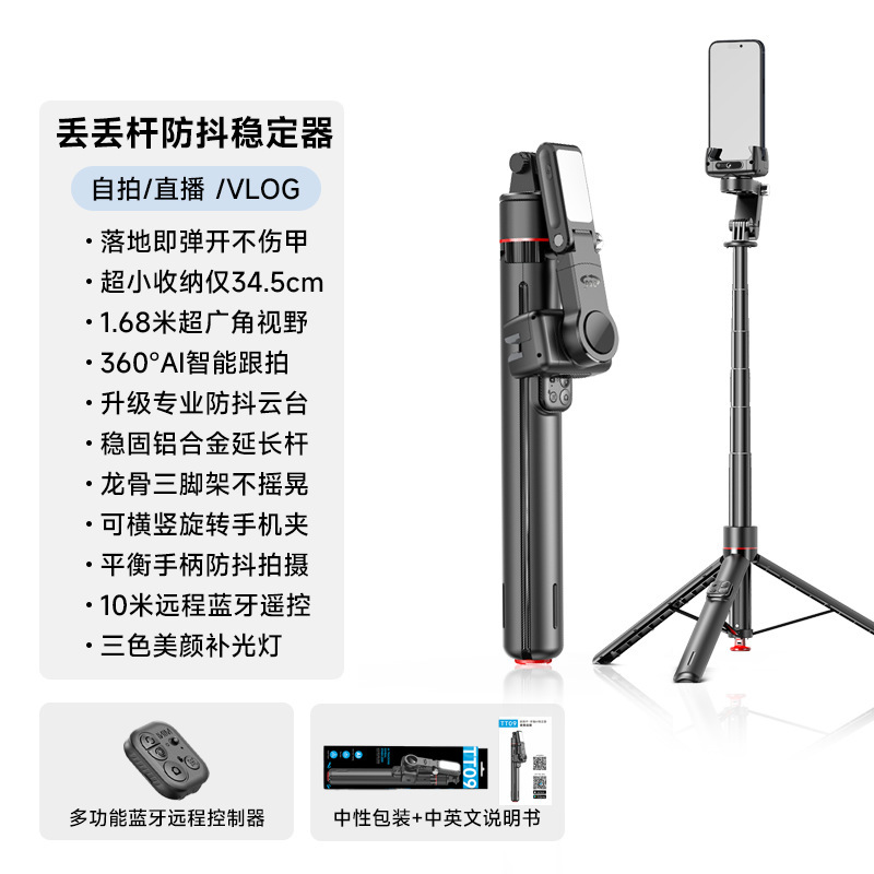 自拍杆三脚架新款防抖可伸缩AI智能云台跟拍神器手机稳定器支架|undefined