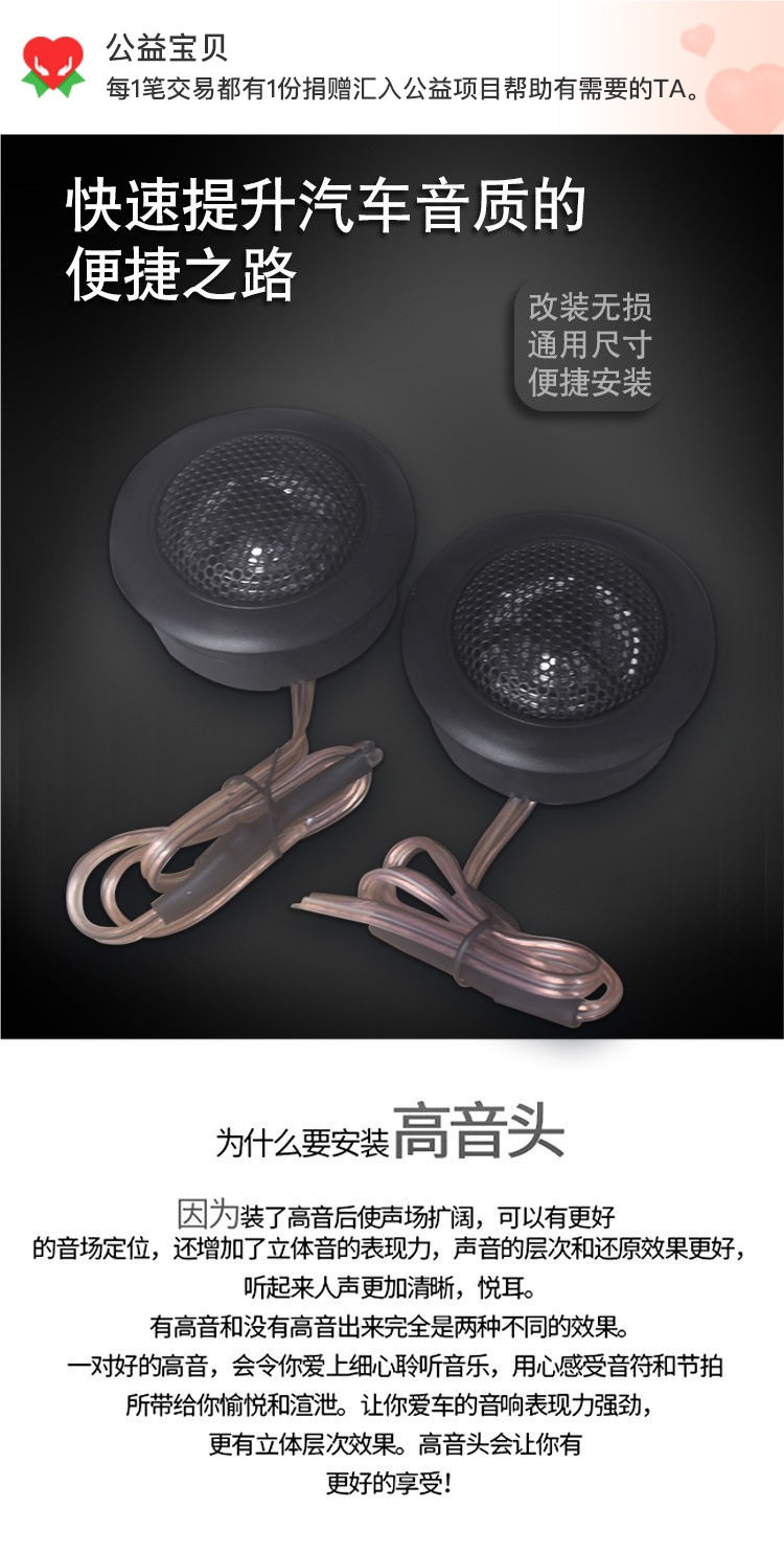 Car Audio Tweeter High-Pitched Speaker Car Small Tweeter Head Audio Lossless Universal Modification A-Pillar 1 Pair Peihui