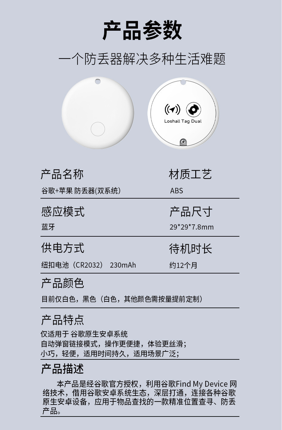 跨境新款适用苹果谷歌双系统定位器安卓全球查找宠物防走丢防丢器