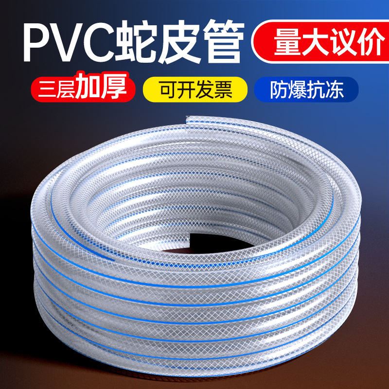 pvc纤维增强四季防冻耐磨加厚洗车花园浇花自来水管塑筋PVC蛇皮管