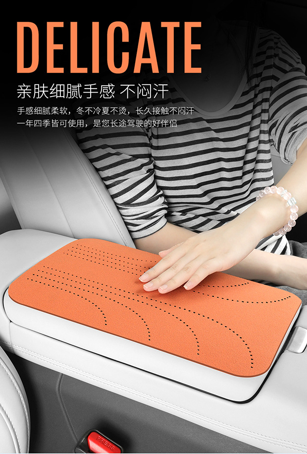 Car armrest box pad, double-sided Nappa leather, breathable and perforated, universal armrest protector, central armrest heightening pad