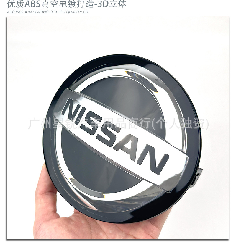 Suitable for Nissan Grille Mirror Acrylic Car Logo Modification Teana, X-Trail, Qashqai, Sylphy Grille Mirror Logo