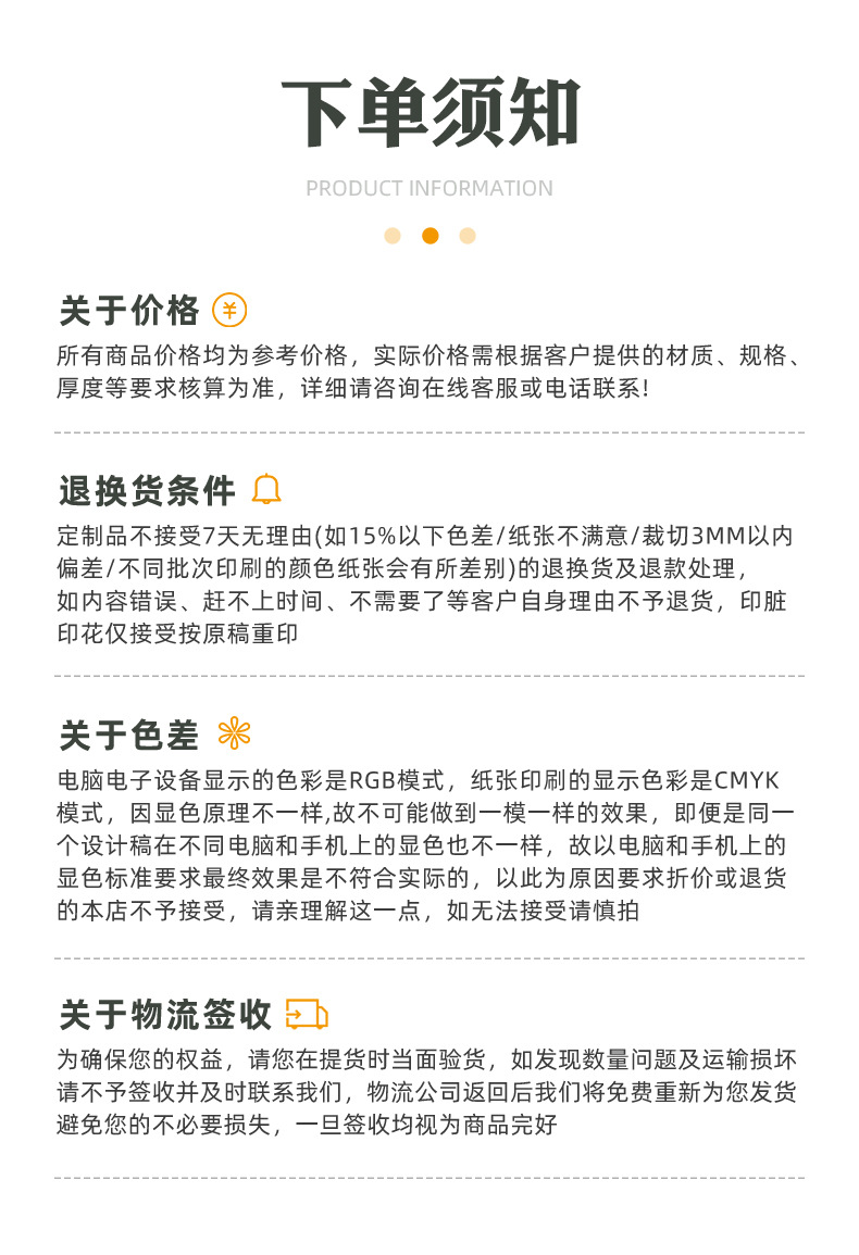 详情页(1)--拷贝_21