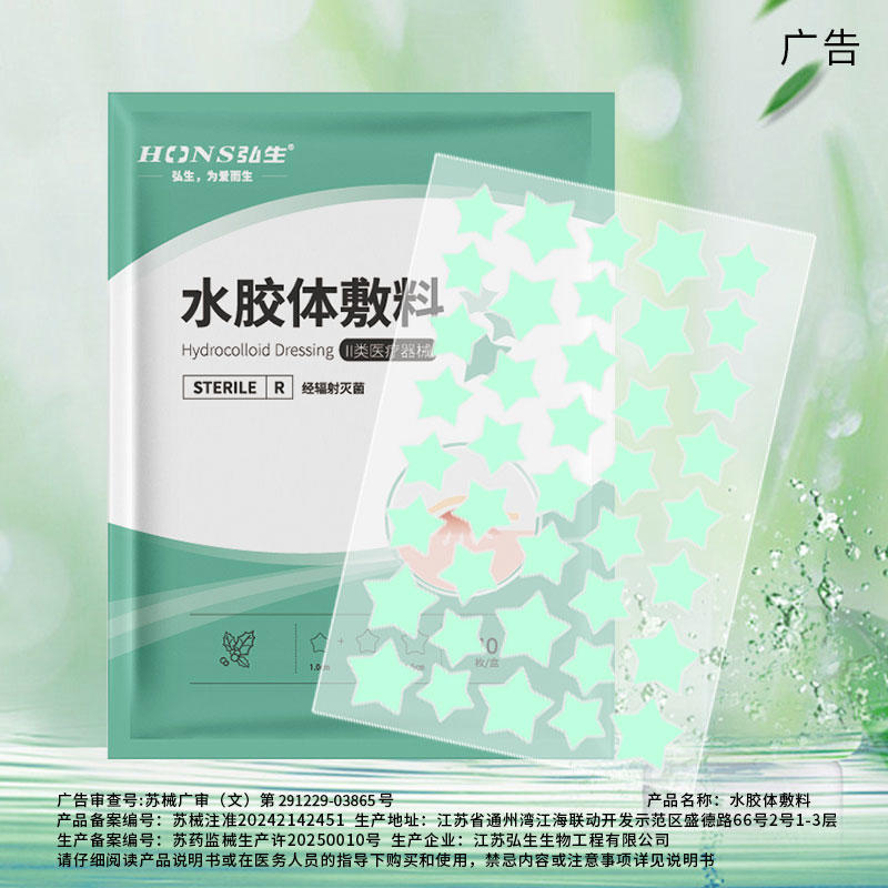 【Produto Aprovado】Adesivos Estéreis para Acne/ Curativos Hidrocoloides de Grau Médico, Respiráveis e Leves, que Podem Ser Usados com Maquiagem