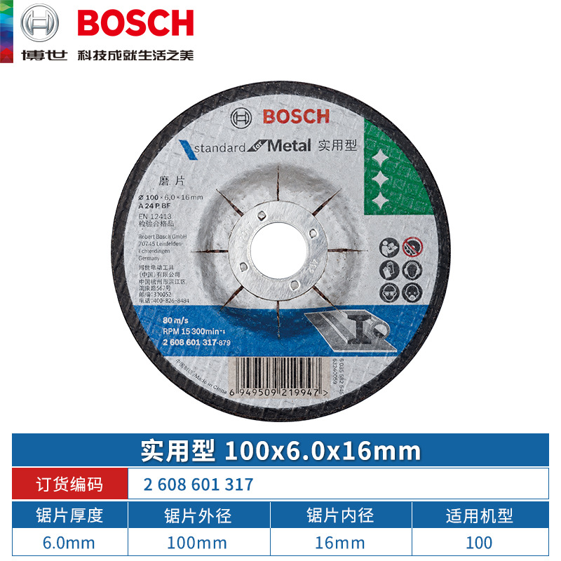 Disco de pulido del disco de corte de la amoladora angular de Bosch 100 tipo disco de pulido del ángulo del acero inoxidable del metal