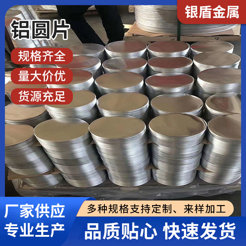 铝圆片新款纯铝导电垫片大小圆形薄片实验散热铝牌冲压拉伸圆饼