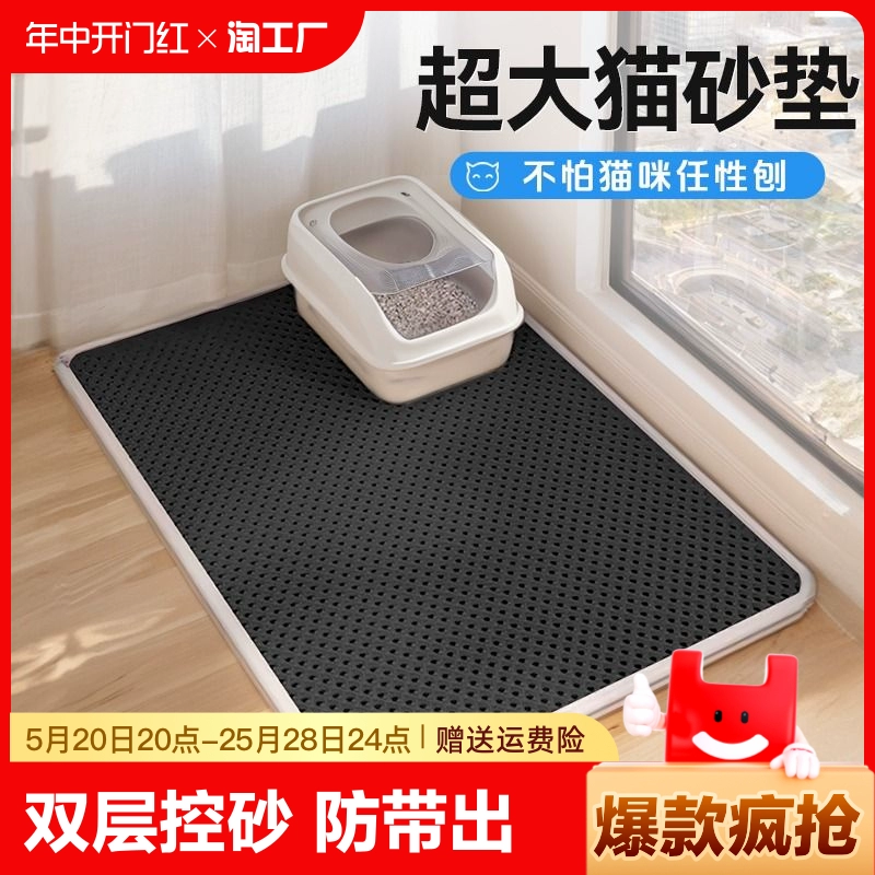 #Wholesale Cat Litter Mat Anti-take-out Cat Litter Box Anti-Splash Mat Double-layer Filter Leakage Control Litter Mat Pet Cat