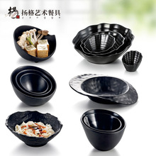 扬格密胺生菜碗火锅餐具黑色磨砂斜口碗日式个性创意蔬菜桶配菜碗