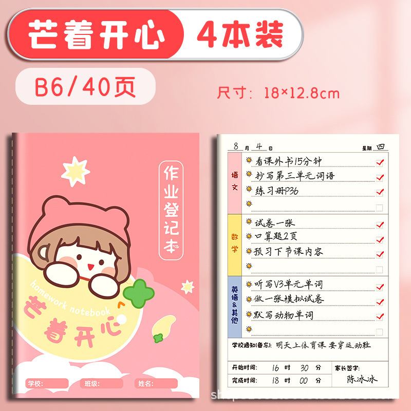 宿題登録簿、小学生の宿題帳、教室記録、厚手のメモ帳、ノート卸売|undefined