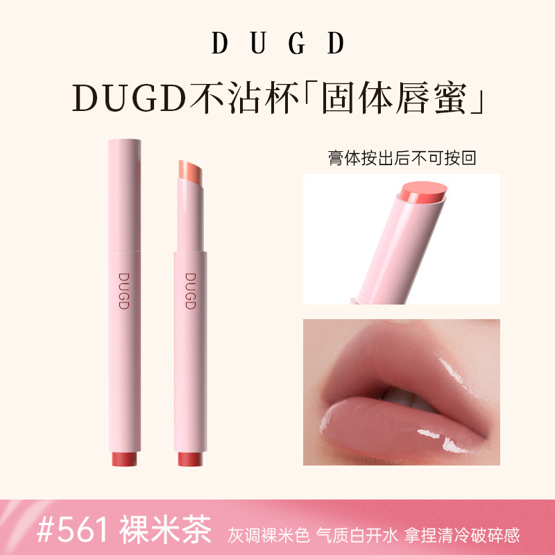 DUGD 新しくアップグレードされたソリッドリップグロス水光沢のあるミラーガラスリップ保湿クリアホワイトシュガーライト口紅ベース|undefined