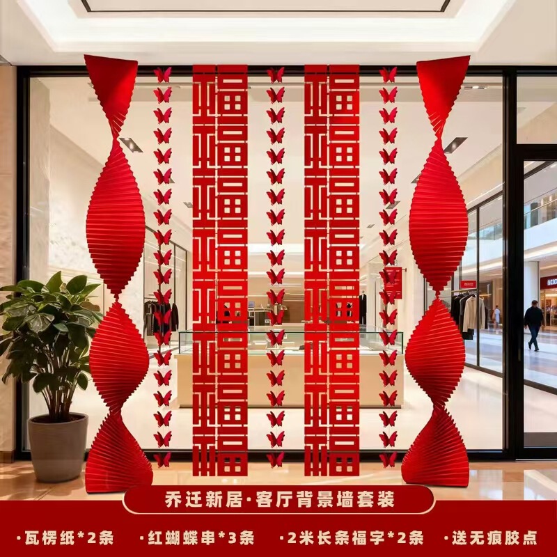 Long Blessed Old Man's Birthday Party Housewarming Decoration Supplies New House New House Moving Living Room Arrangement Ceremony Supplies