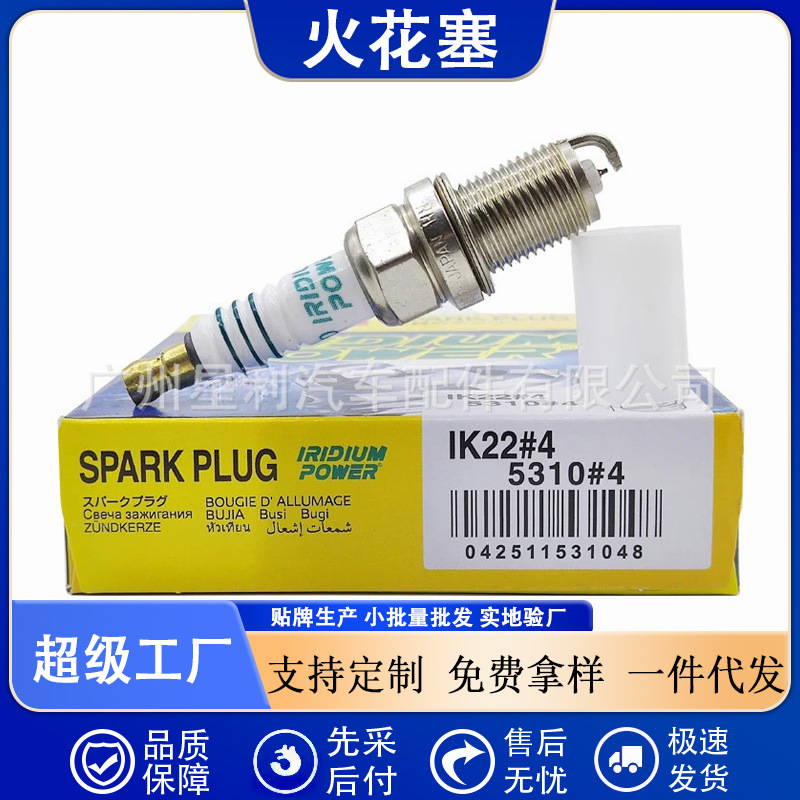 跨境热销 适用于日产福特奥迪沃尔沃雷诺大众本田火花塞保时捷卡