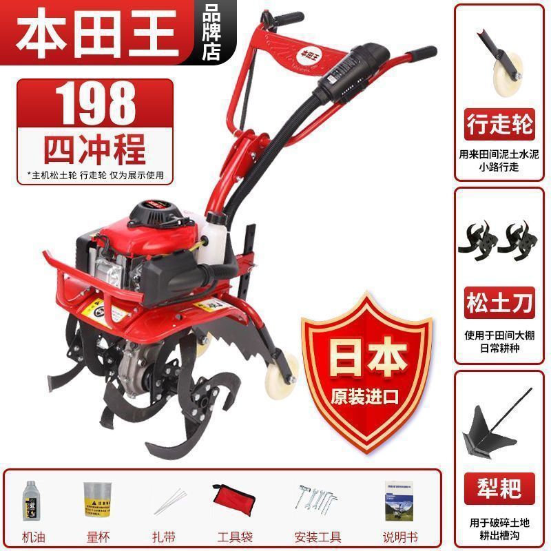 Zongshen Honda Wang micro cultivador doméstico de gasolina pequeña de cuatro tiempos multifuncional suelo suelto agrícola raspado zanja arado rotativo