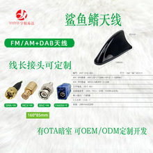 FM/AM+DAB��܇���~���쾀����܇�β����ˮ���mYHYD26016