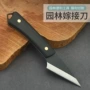 园林嫁接手工五金嫁接刀