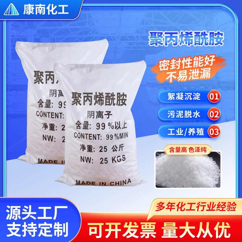 Производители поставляют pam промышленный класс полиакриламид утолщения воды флокулянт анион полиакриламид