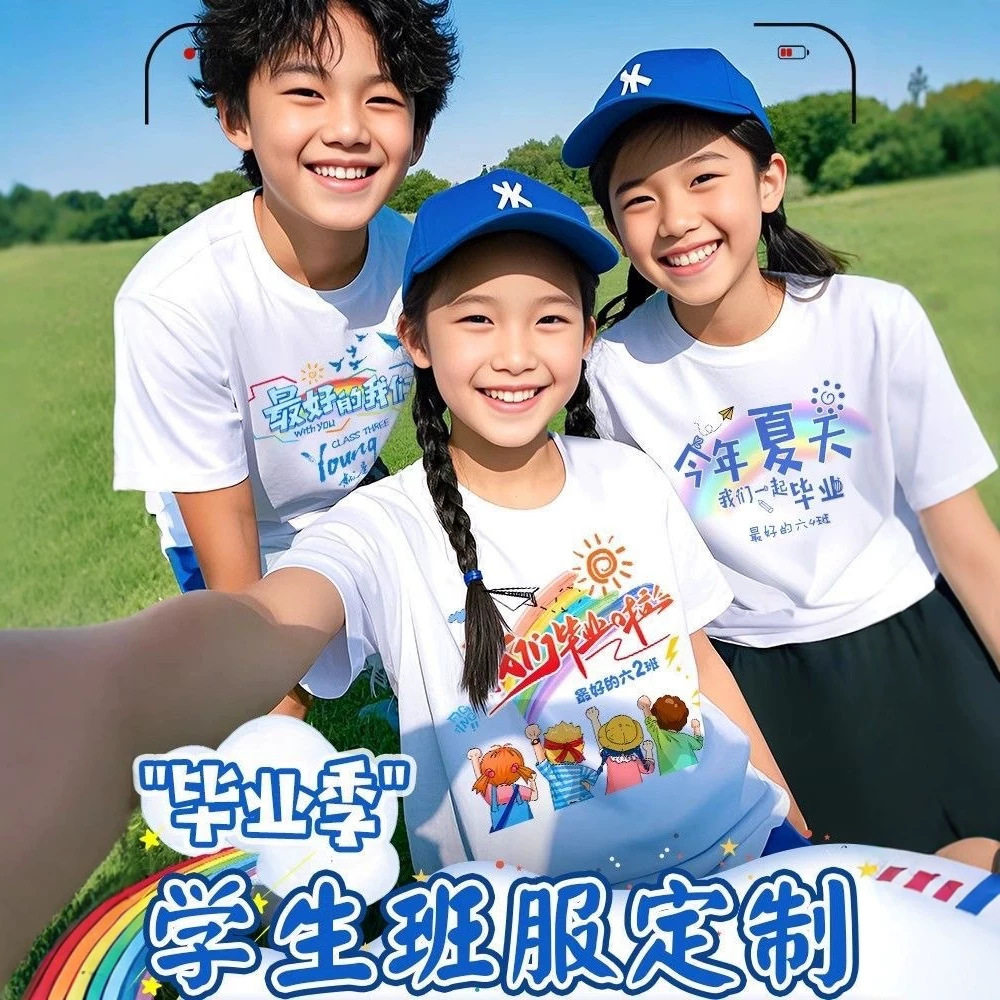 儿童t恤定制小学生毕业班服幼儿园亲子运动会短袖活动服印logo字