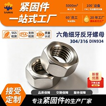 304���P�������ĸ��ñ�ݽzDIN934���������������Ǳ���ĸ������