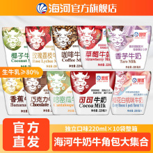 海河天津牛奶种口味各袋/箱 生牛乳营养早餐奶