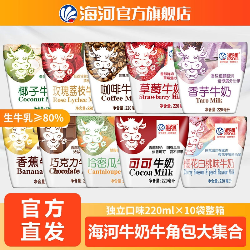 Haihe Tianjin Milk Вкус каждого мешка */коробка сырого молока для питания молока для завтрака
