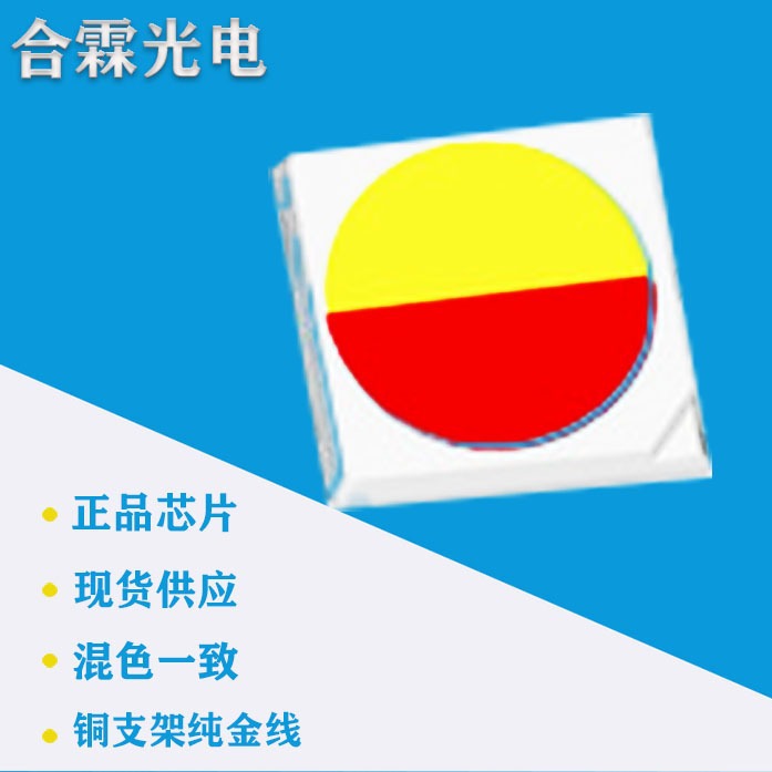 3030正白 调粉黄双杯双色1W 2W3030双色单边0.5W 1W可定显指色温