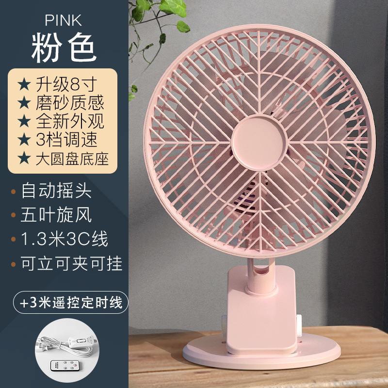 Upgraded model - single color [desk fan / 3-speed high wind] pink - standard + 3…