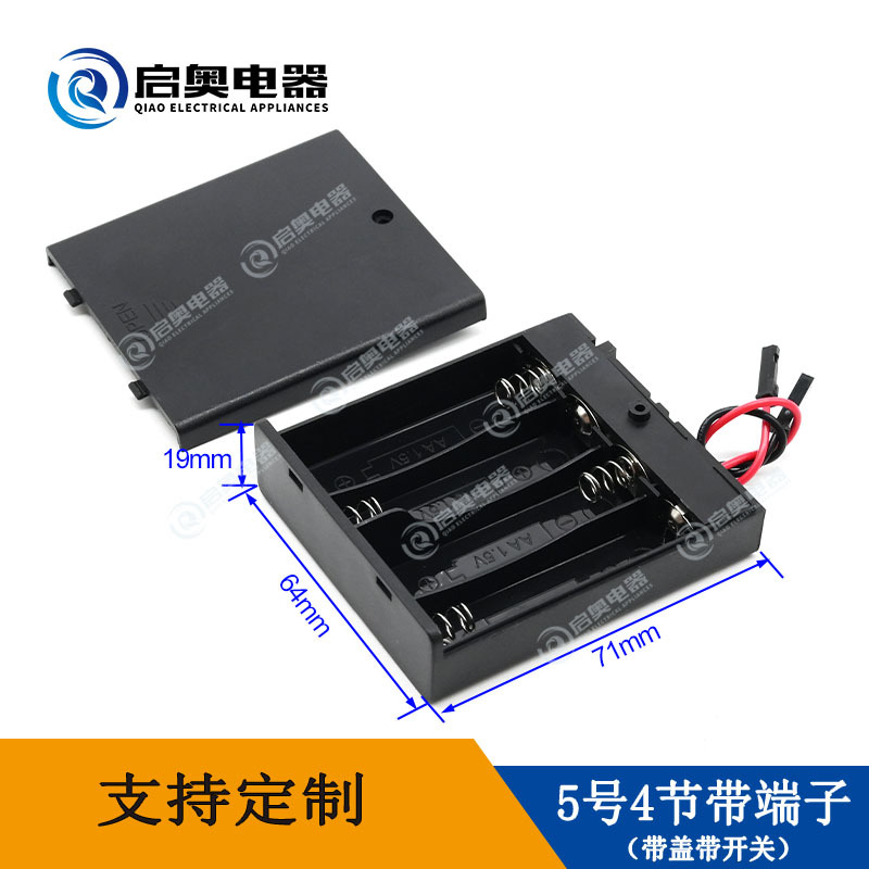 厂家批发5号 4节电池盒串联带端子有盖