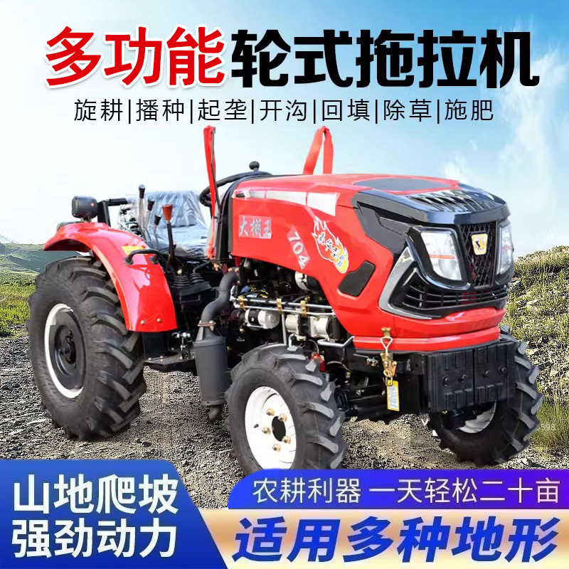 Cultivador giratorio tipo neumático de cresta, tractor de rueda agrícola, cultivador multifuncional, tractor de rueda de arado de tierra