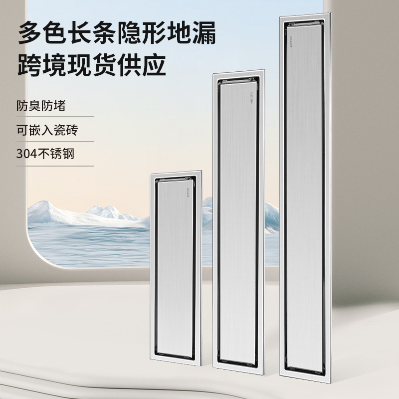 304不锈钢长条隐形地漏藏式卫生间下水管道防臭银拉丝加长方形地|undefined