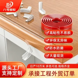 防撞条;其他装饰线板;踢脚线、板