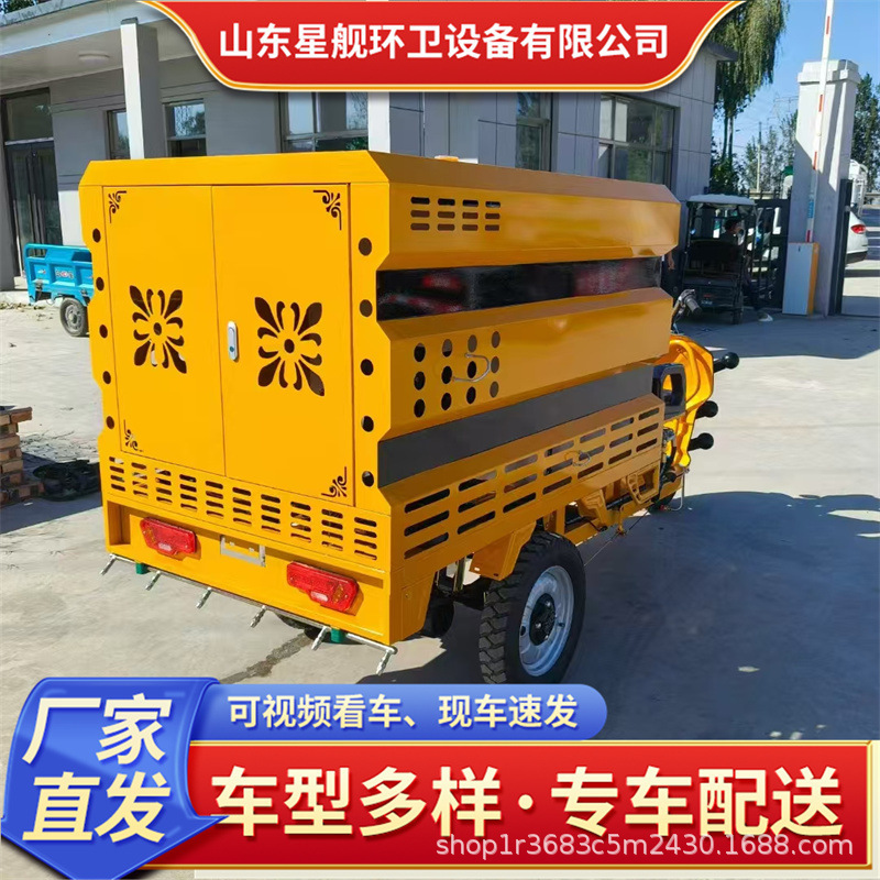 小型电动高压清洗车厂家园林绿化多功能冲洗车新能源高压清洗车|undefined