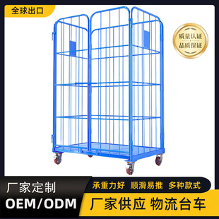 Express sorting basket logistics cart mobile warehouse turnover cage car can add door and layer mobile logistics trolley