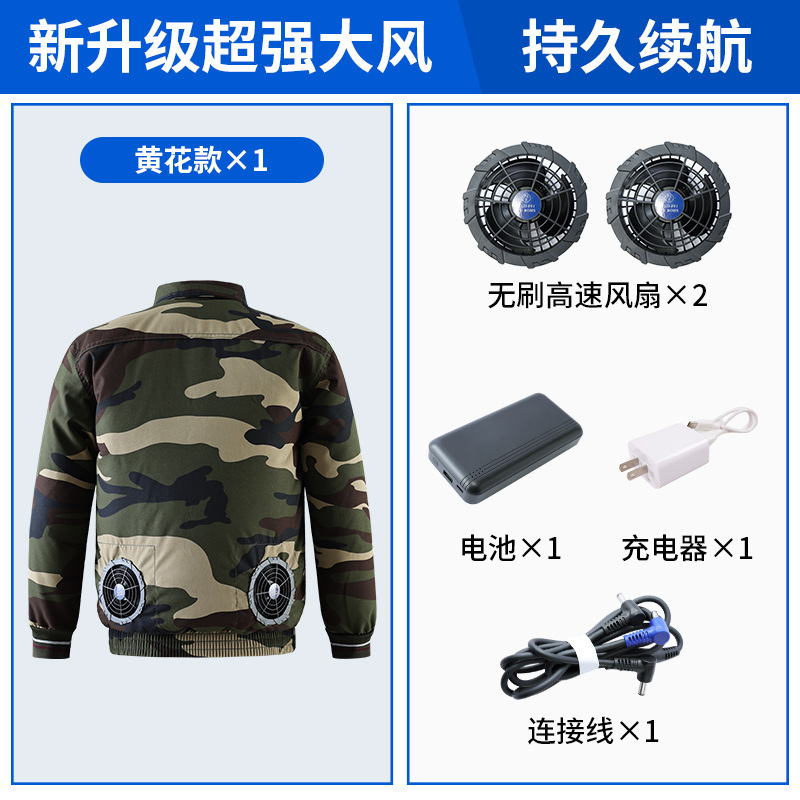 新しい工場直販の国境を越えた卸売、ファン付き空調服、屋外作業労働保護空調服|undefined