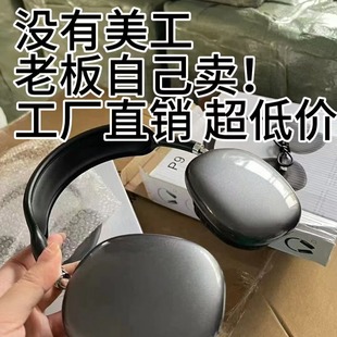 Cross-Border P9 Head-Mounted Bluetooth Headset Wireless E-Sports Game Sports Mobile Phone Computer Universal Battery Life Headset Wholesale