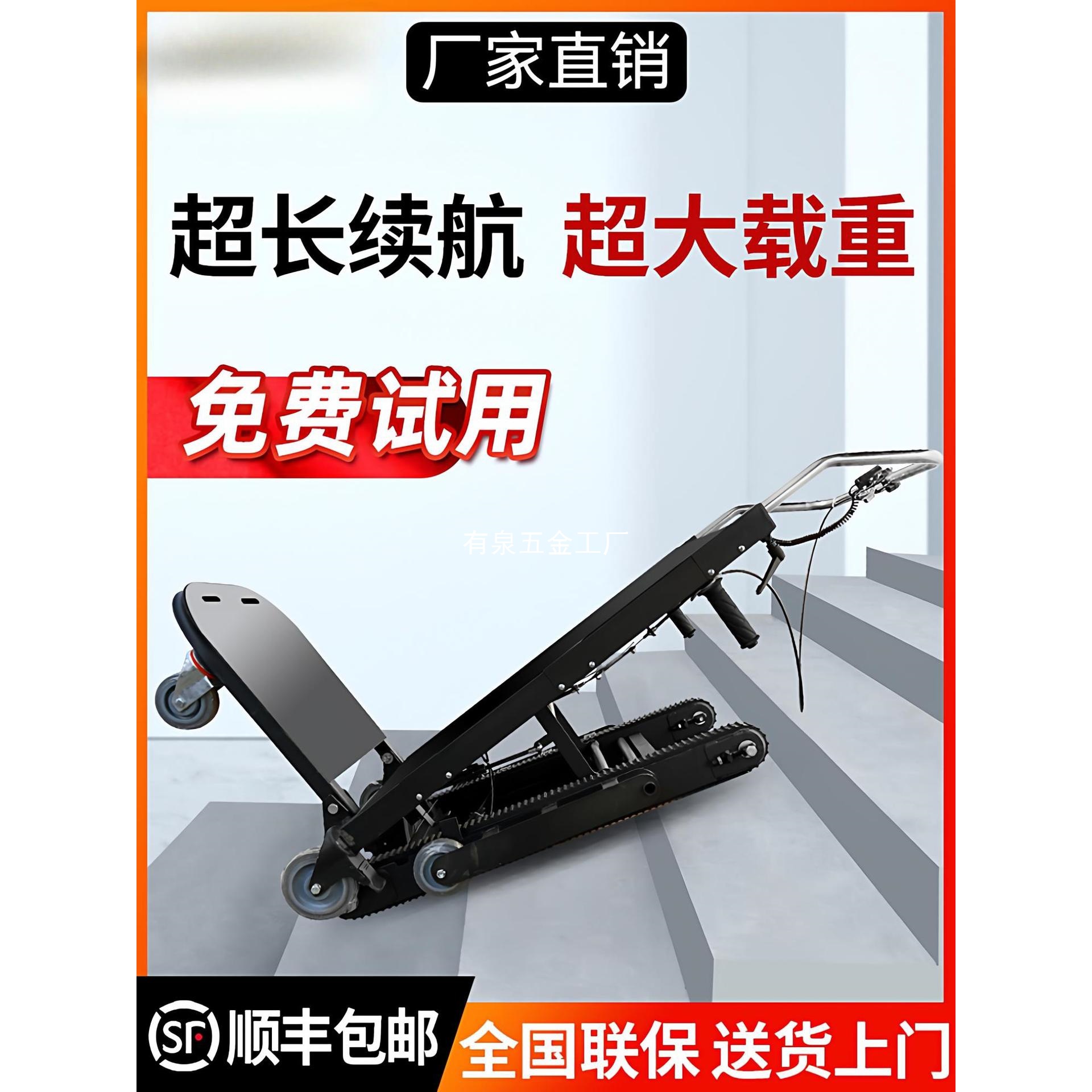 电动爬楼机履带式上下楼梯搬运神器家具家电搬货全自动折叠搬运车