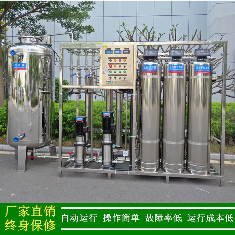 XLJ-2P-RO2000L二级反渗透设备双级纯净水制取设备绿健厂家供应