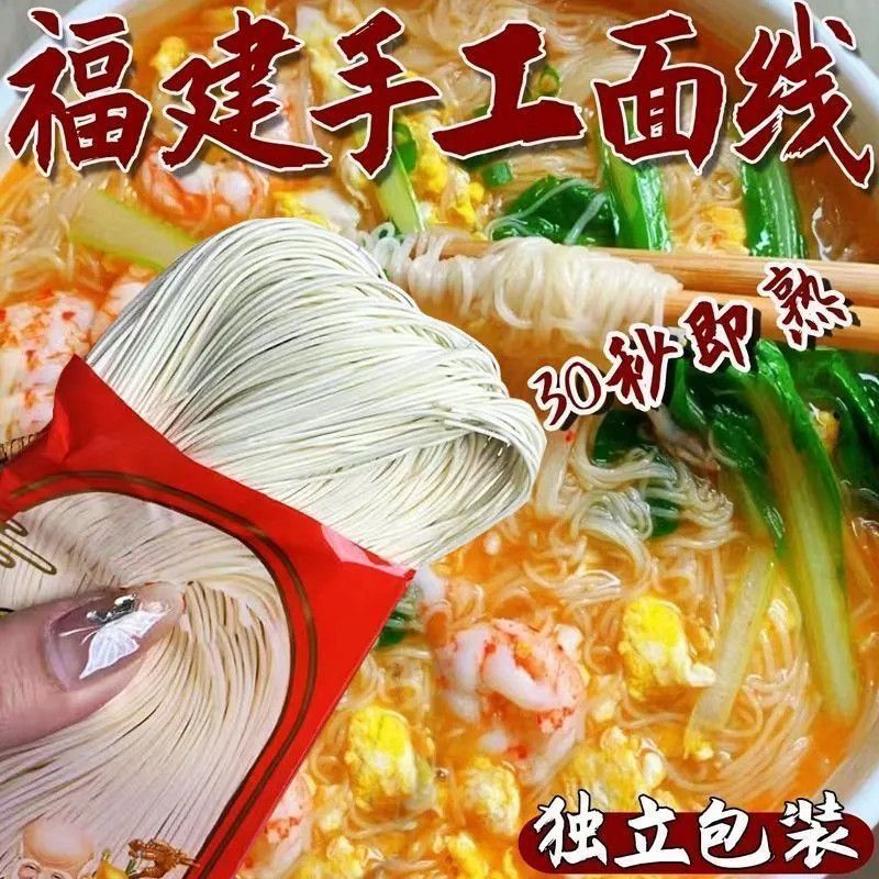 Poria, Barley, Yam Noodles, Individually Packaged, Fujian Specialty Handmade Noodles, Breakfast, Minnan Noodles Wholesale