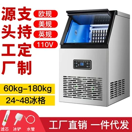 制冰机;大功率风扇;潜水泵