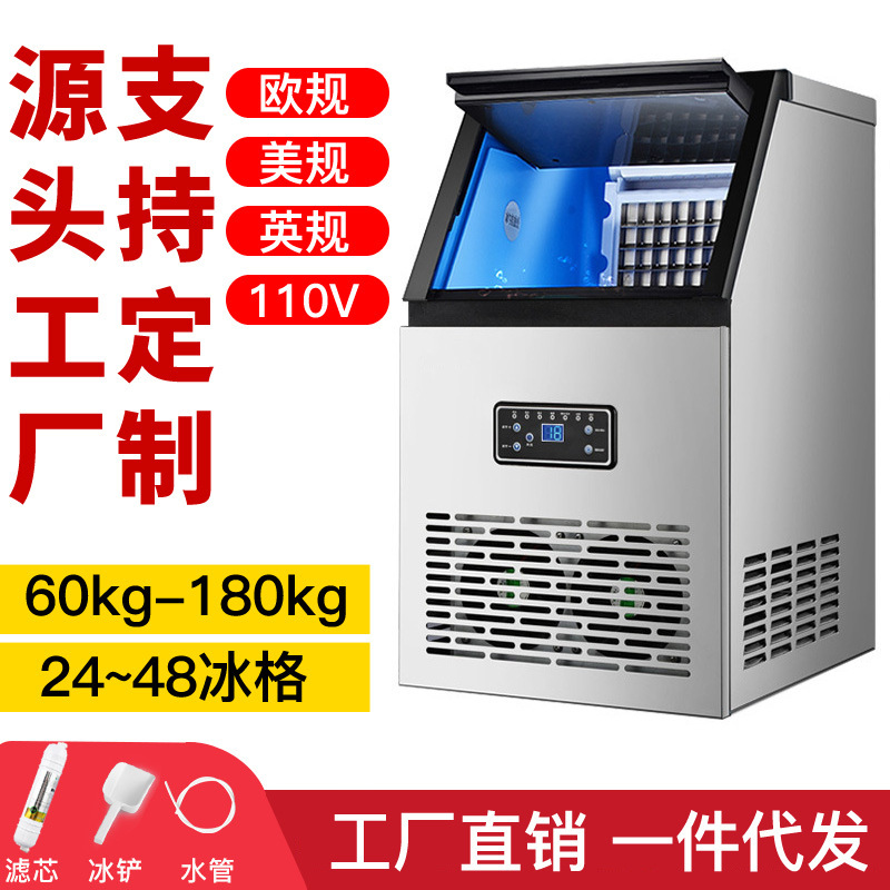 Skivoff commercial ice machine household square ice machine bar milk tea shop foreign trade factory 110V