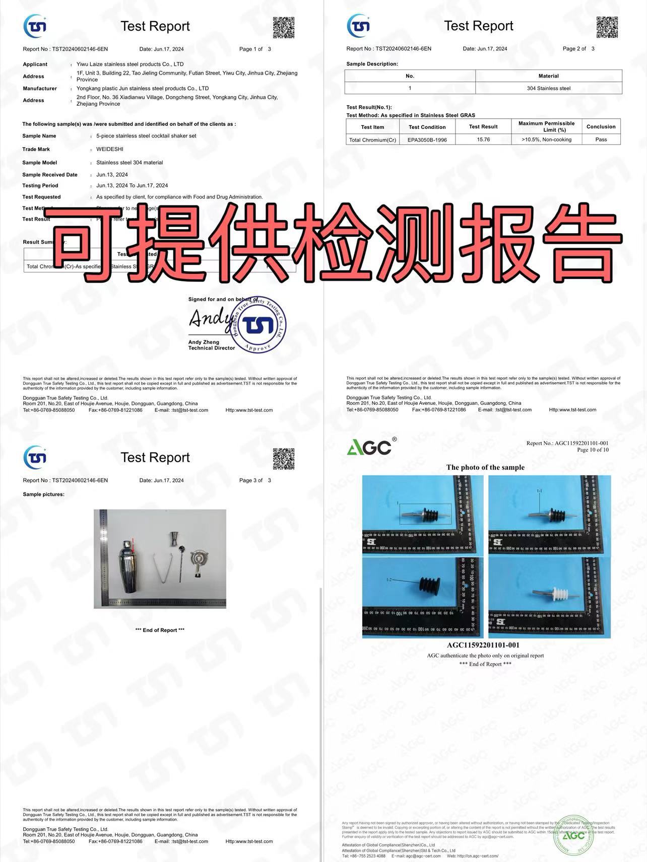 微信圖片_20241010192558