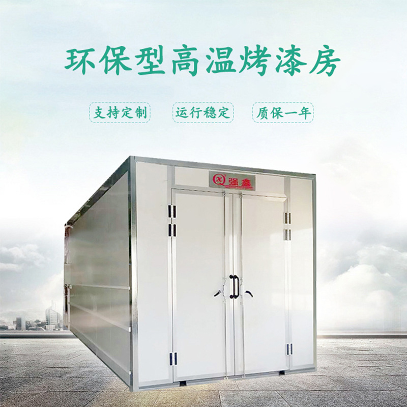 high temperature Booths Industry Rockwool heat preservation Gold and Iron products Dusting high temperature Solidify oven equipment